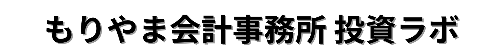 住吉区・住之江区の会計事務所・税理士事務所